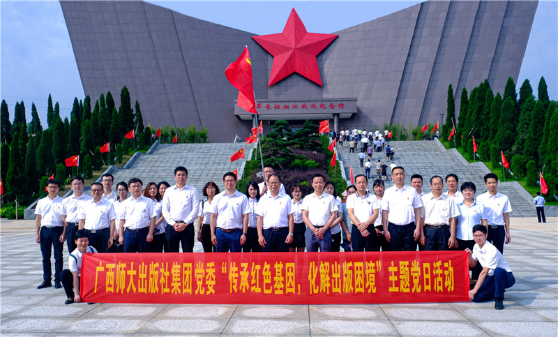 集團公司黨委開(kāi)展“傳承紅色基因，化解出版困境”主題黨日活動(dòng).jpg