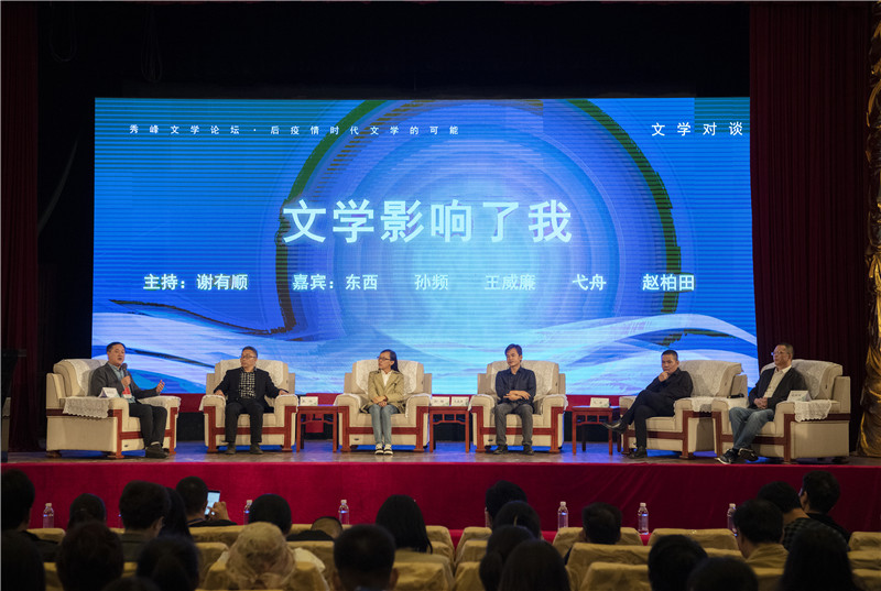 16.謝有順、東西、孫頻、王威廉、弋舟、趙柏田圍繞話(huà)題“文學(xué)影響了我”進(jìn)行了文學(xué)對談.jpg
