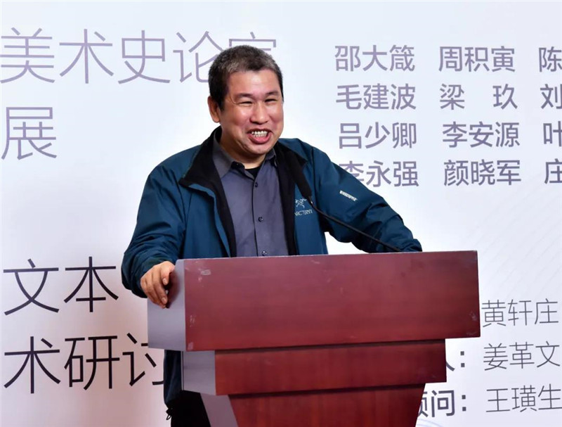 2中國美術(shù)學(xué)院藝術(shù)人文學(xué)院教授、博士生導師毛建波致辭   （廖茹畫(huà)  攝）.jpg