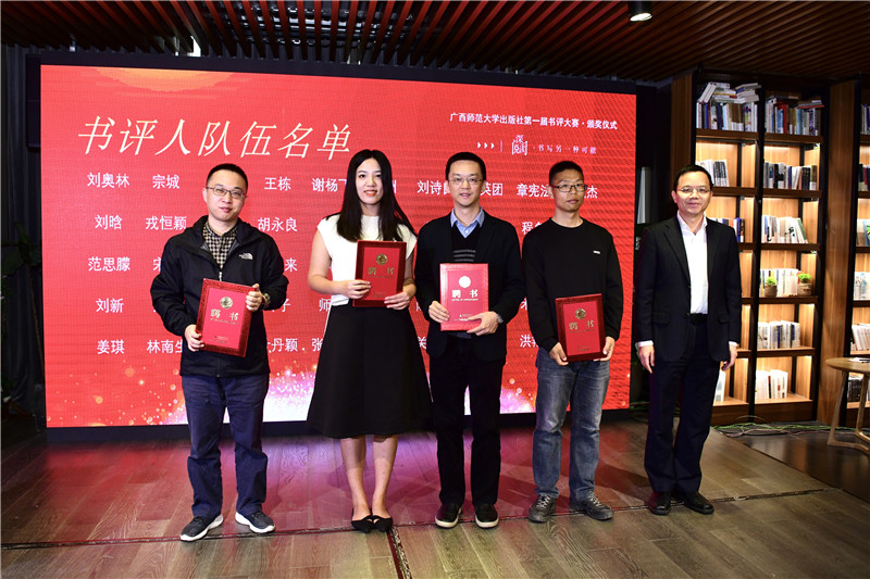 廣西師范大學(xué)出版社集團黨委副書(shū)記、總編輯湯文輝（右一）為書(shū)評人代表頒發(fā)聘書(shū)（李顯楊攝）.jpg