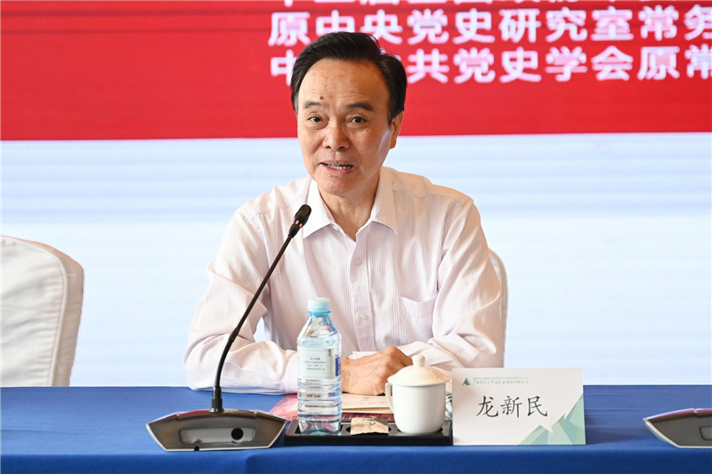 05 中央馬克思主義理論研究和建設工程咨詢(xún)委員、原中央黨史研究室常務(wù)副主任、中國中共黨史學(xué)會(huì )原常務(wù)副會(huì )長(cháng)龍新民主旨演講（李顯楊 攝）.jpg