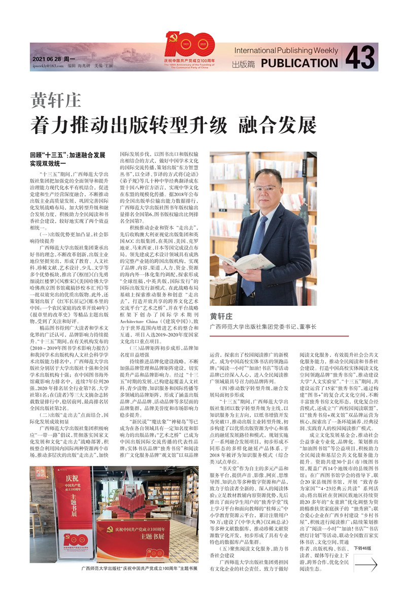 2021.6.28 國際出版(百年特刊)組合 43-1.jpg 2021.6.28 國際出版(百年特刊)組合 43-1.jpg