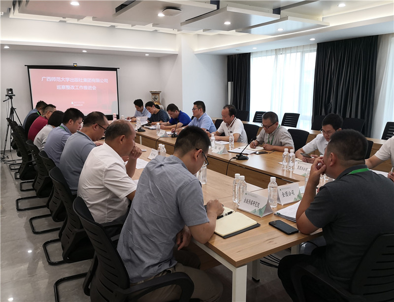 集團公司召開(kāi)巡察整改工作推進(jìn)會(huì )_副本.jpg 集團公司召開(kāi)巡察整改工作推進(jìn)會(huì )_副本.jpg