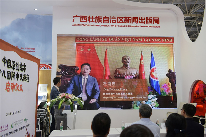 越南駐南寧總領(lǐng)事館總領(lǐng)事杜南忠先生致辭(秦念攝).jpg 越南駐南寧總領(lǐng)事館總領(lǐng)事杜南忠先生致辭(秦念攝).jpg