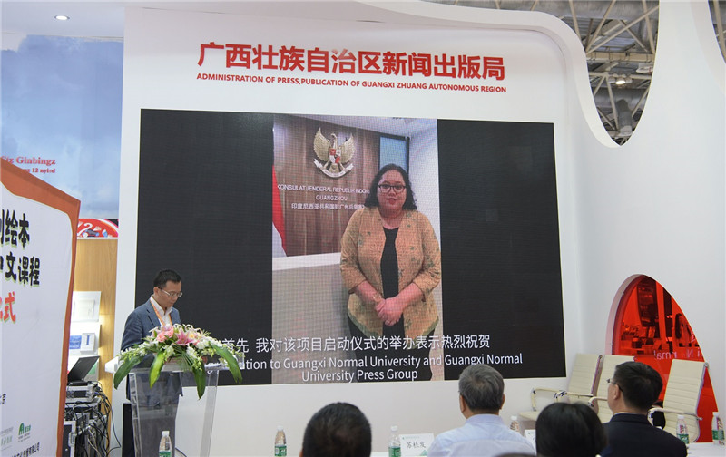 印尼駐廣州總領(lǐng)事館代總領(lǐng)事瑪婭.達瑪雅蒂女士致辭(秦念攝).jpg 印尼駐廣州總領(lǐng)事館代總領(lǐng)事瑪婭.達瑪雅蒂女士致辭(秦念攝).jpg