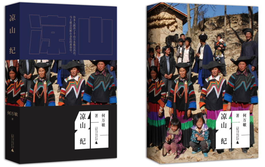 涼山紀.png 涼山紀.png