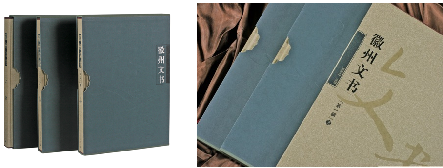 徽州文書(shū).png 徽州文書(shū).png