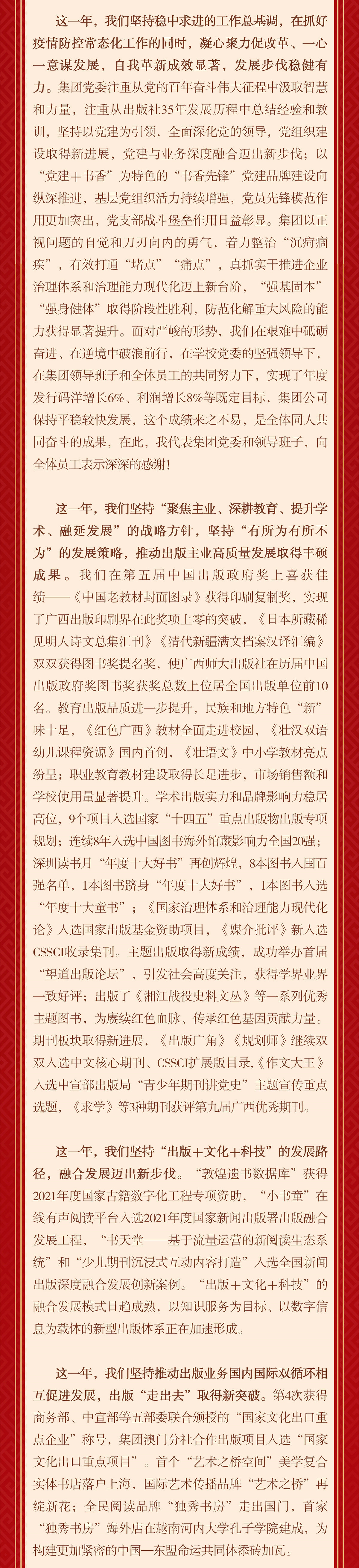 (最新)虎年賀詞副本_副本1.jpg (最新)虎年賀詞副本_副本1.jpg