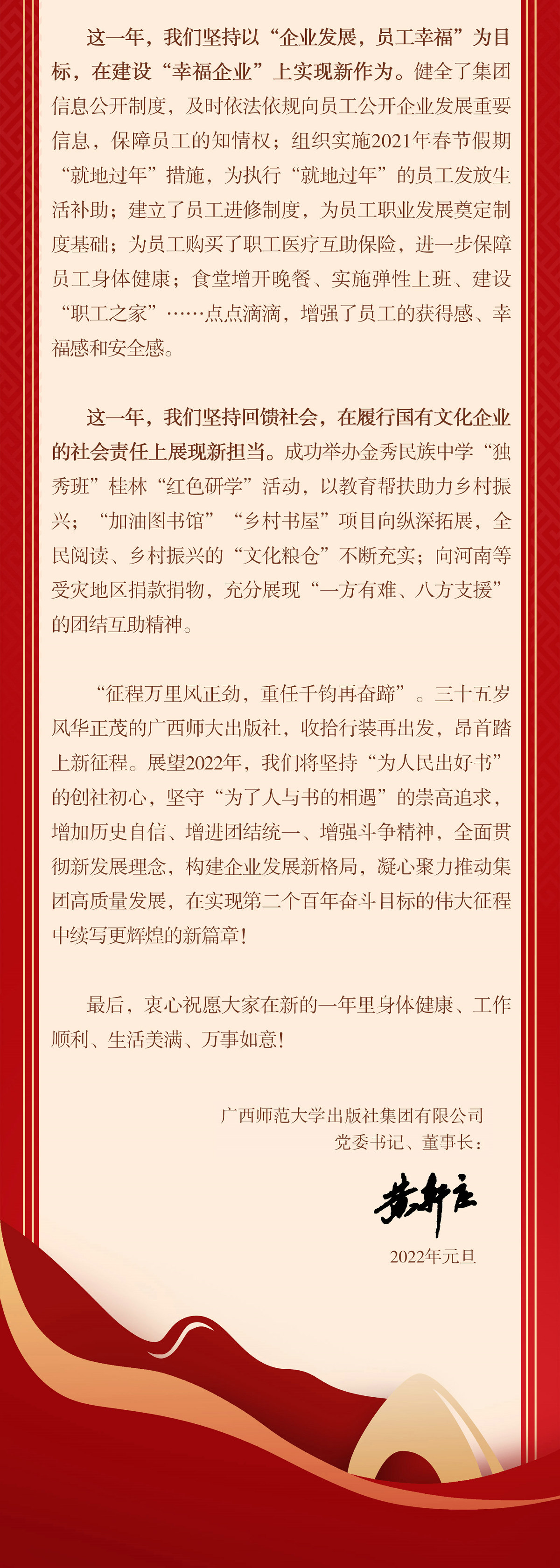 (最新)虎年賀詞副本_副本2.jpg (最新)虎年賀詞副本_副本2.jpg