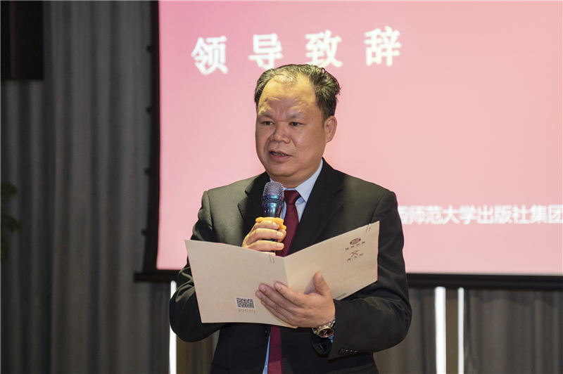 廣西師范大學(xué)出版社集團黨委書(shū)記、董事長(cháng)黃軒莊在中國會(huì )場(chǎng)致辭.png