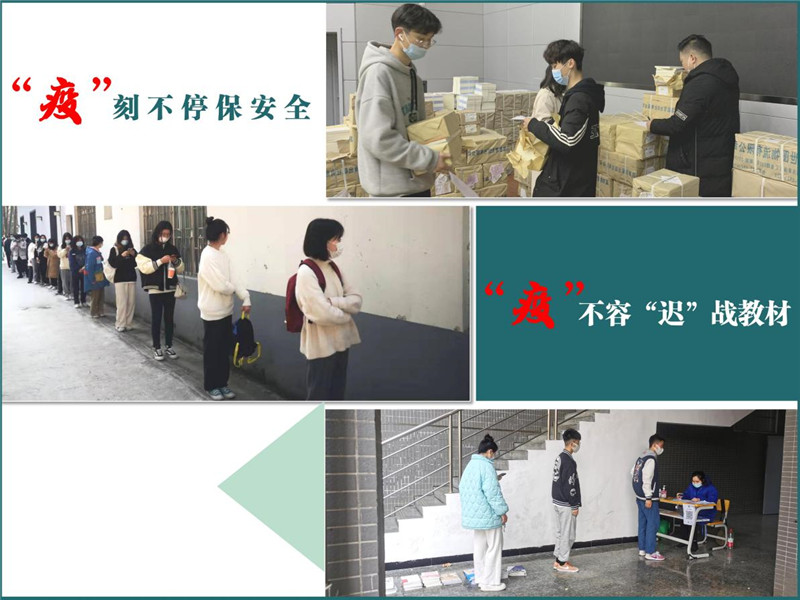 2022年春季教材發(fā)放.jpg 2022年春季教材發(fā)放.jpg