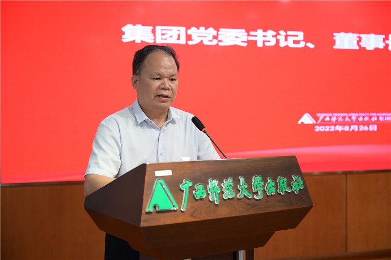 1.集團公司黨委書(shū)記、董事長(cháng)講話(huà).jpg
