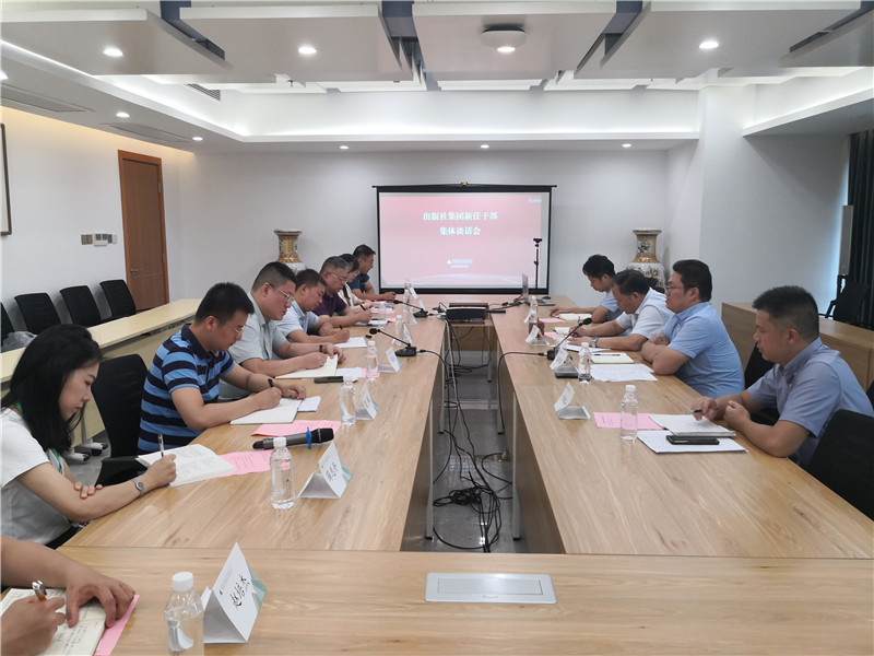 更換-集團公司新任職中層干部集體談話(huà)會(huì )現場(chǎng)(楊俊毅拍攝).jpg 更換-集團公司新任職中層干部集體談話(huà)會(huì )現場(chǎng)(楊俊毅拍攝).jpg