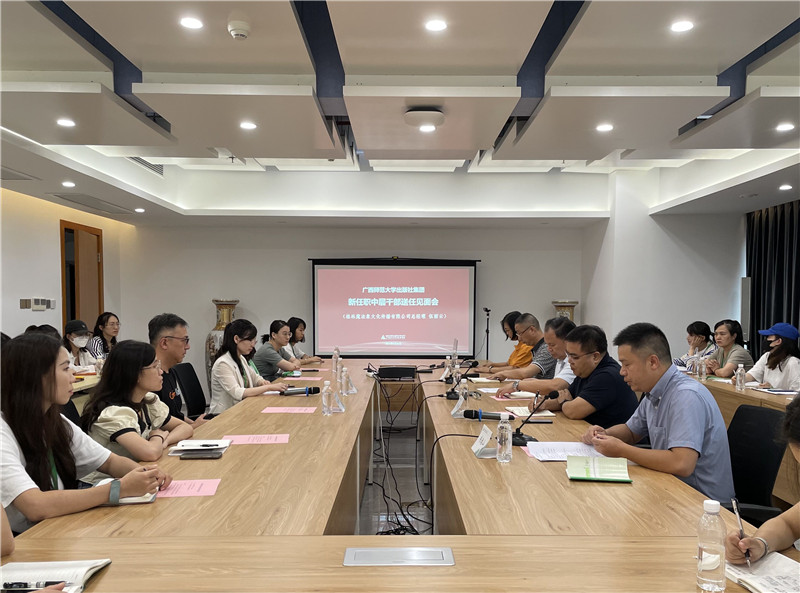 更換-集團公司新任職中層干部送任見(jiàn)面會(huì )現場(chǎng)(程昕菲拍攝).jpg 更換-集團公司新任職中層干部送任見(jiàn)面會(huì )現場(chǎng)(程昕菲拍攝).jpg