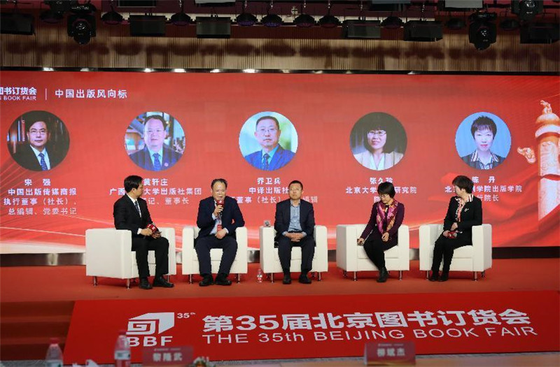 集團公司黨委書(shū)記、董事長(cháng)黃軒莊（左二）受邀參加“學(xué)習貫徹二十大精神 奮力推進(jìn)出版強國建設”論壇.jpg