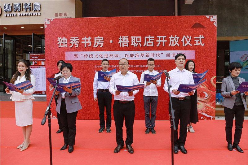 與會(huì )領(lǐng)導、嘉賓齊誦廉詩(shī).jpg