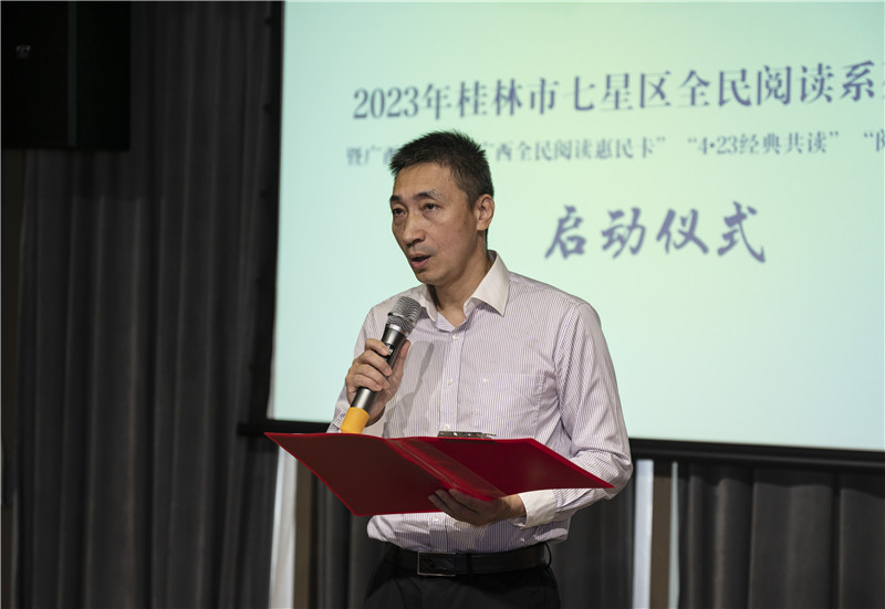 桂林市七星區委常委、宣傳部部長(cháng)陽(yáng)明致辭（攝：李顯楊 ） (2).jpg