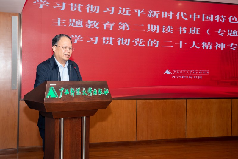 集團公司黨委書(shū)記、董事長(cháng)黃軒莊主持報告會(huì )并講話(huà)_副本.jpg