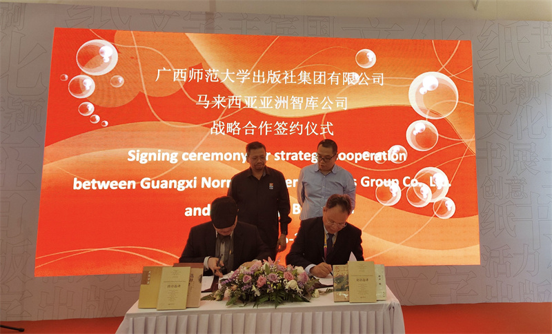 集團公司董事長(cháng)黃軒莊與馬來(lái)西亞亞洲智庫公司執行董事周和先生（左一）簽約，馬來(lái)西亞教育部國家圖書(shū)委員會(huì )主席莫哈末·柯海爾·瓦迪隆先生和中宣部進(jìn)出口管理局相關(guān)同志對簽約進(jìn)行了見(jiàn)證.jpg