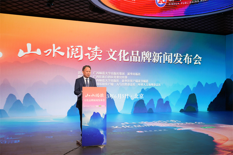 1廣西師范大學(xué)出版社集團黨委書(shū)記、董事長(cháng)黃軒莊致辭.jpg