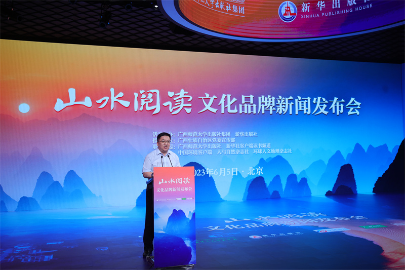 2新華出版社黨委書(shū)記、社長(cháng)匡樂(lè )成致辭.jpg