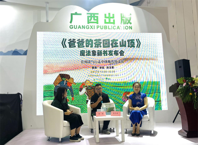 發(fā)布會(huì )現場(chǎng) 廖艷莎 攝_副本.jpg 發(fā)布會(huì )現場(chǎng) 廖艷莎 攝_副本.jpg