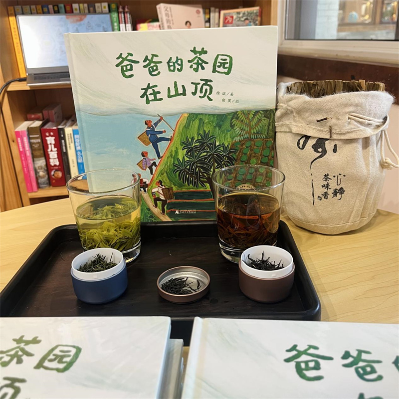 原創(chuàng )繪本《爸爸的茶園在山頂》 廖艷莎 攝_副本.jpg 原創(chuàng )繪本《爸爸的茶園在山頂》 廖艷莎 攝_副本.jpg