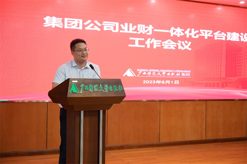 集團公司黨委副書(shū)記、紀委書(shū)記藍廖國主持會(huì )議  廖茹畫(huà) 攝.jpg