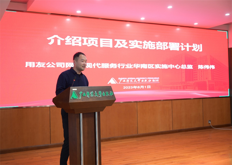 用友公司網(wǎng)絡(luò )現代服務(wù)行業(yè)華南區實(shí)施總監陳偉偉講話(huà) 廖茹畫(huà) 攝.jpg
