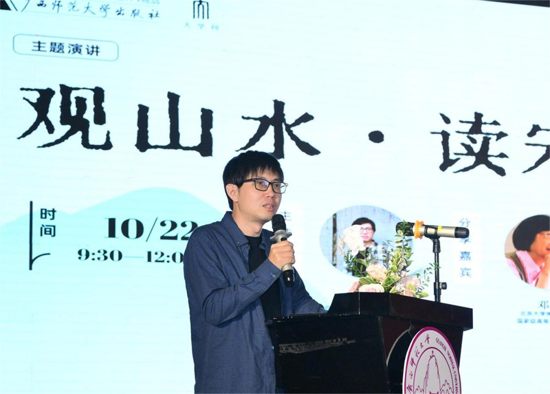 觀(guān)山水·讀宋朝主題演講活動(dòng)，四川大學(xué)歷史文化學(xué)院副教授黃博主持.jpg