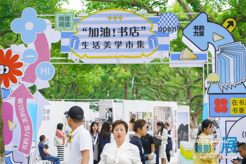 “加油！書(shū)店”生活美學(xué)市集.jpg