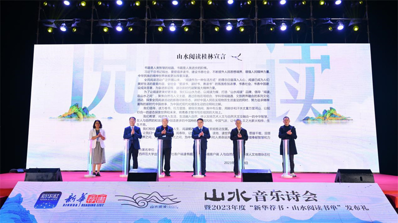 “山水閱讀”聯(lián)合發(fā)起方一同發(fā)布《山水閱讀宣言》.jpg “山水閱讀”聯(lián)合發(fā)起方一同發(fā)布《山水閱讀宣言》.jpg