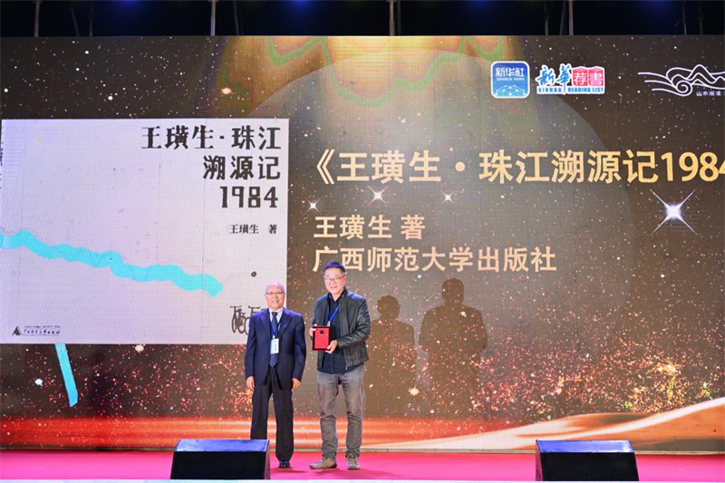 頒獎嘉賓為獲獎圖書(shū)頒獎.jpg 頒獎嘉賓為獲獎圖書(shū)頒獎.jpg