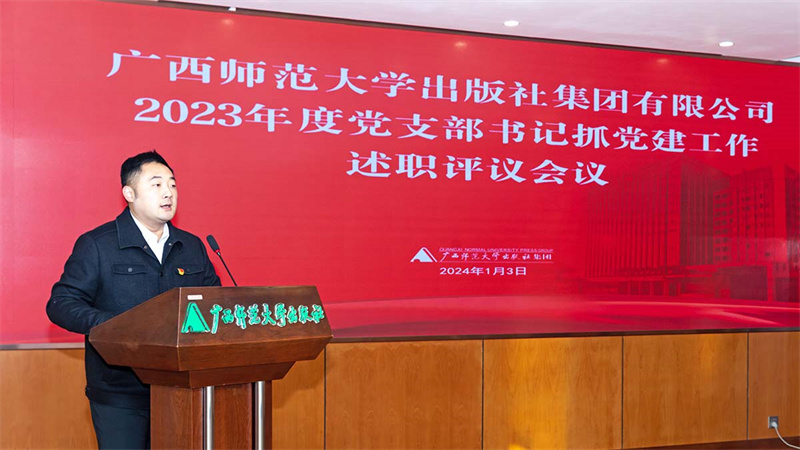 集團公司黨委副書(shū)記、紀委書(shū)記黃曉堅主持會(huì )議 黃珊虎 攝.jpg