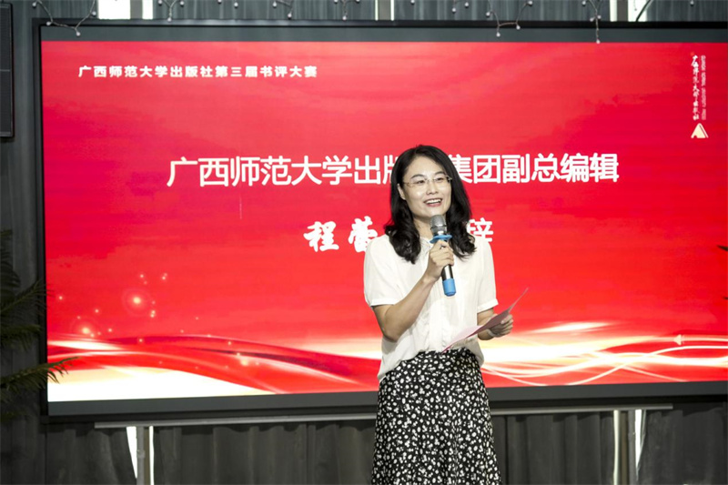 程蕾致辭.jpg 程蕾致辭.jpg