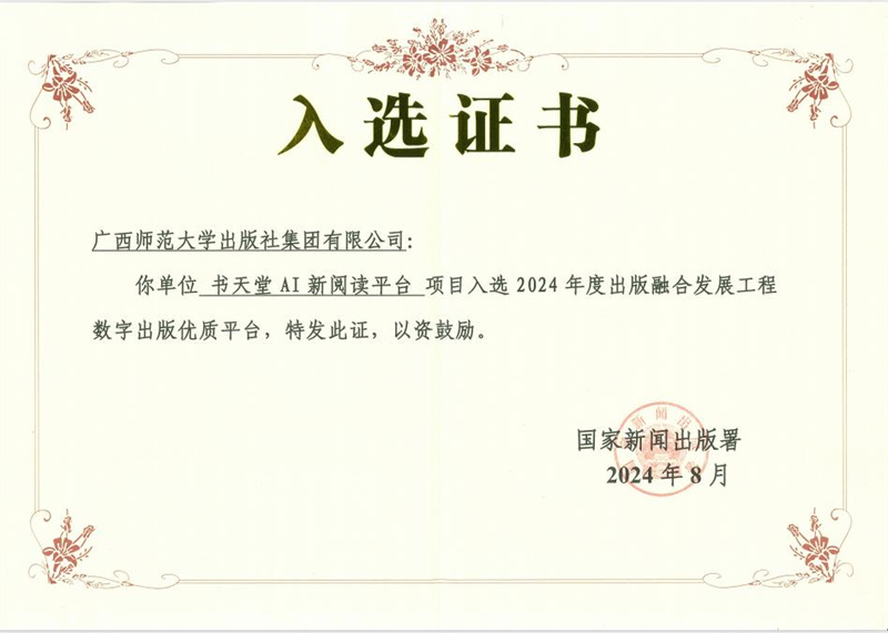 入選證書(shū).jpg 入選證書(shū).jpg