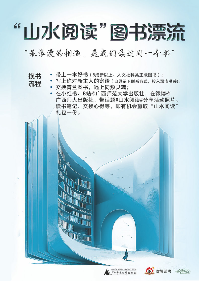 圖書(shū)漂流A4_副本.jpg 圖書(shū)漂流A4_副本.jpg