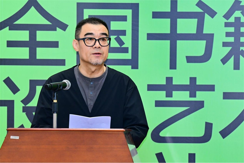 中國出版協(xié)會(huì )書(shū)籍設計藝術(shù)工作委員會(huì )副主任、中央民族大學(xué)教授張志偉致辭.jpg