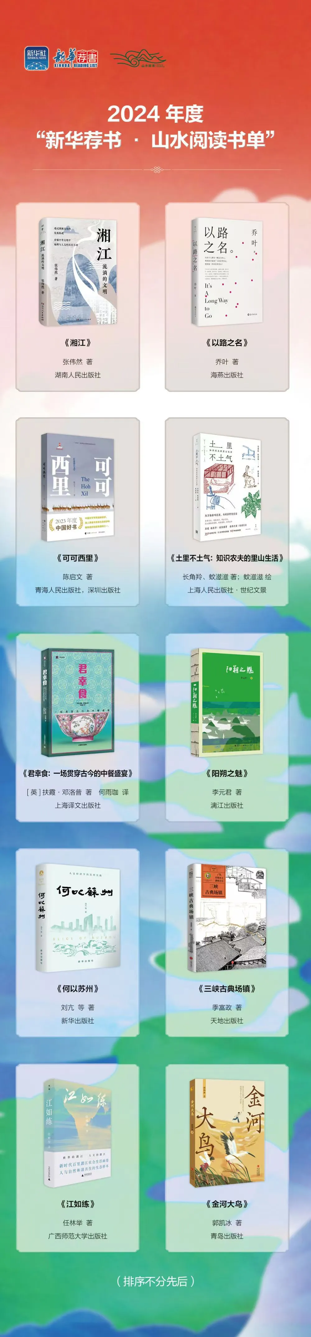 書(shū)單發(fā)布禮.jpg 書(shū)單發(fā)布禮.jpg