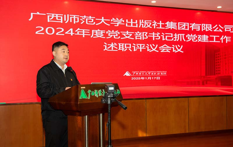 集團公司黨委副書(shū)記、紀委書(shū)記黃曉堅主持會(huì )議 黃珊虎 攝_副本.jpg