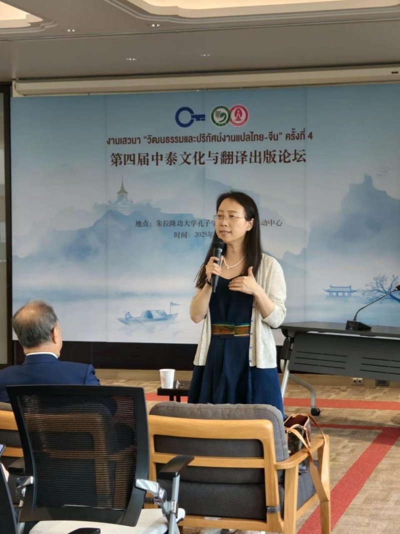 集團公司副總編輯楊曉燕在第四屆中泰文化與翻譯出版論壇現場(chǎng)發(fā)言。（盧雯 攝）_副本_副本.jpg