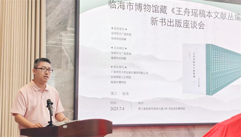 廣西師范大學(xué)古籍文獻整理研究中心副主任、集團公司文獻圖書(shū)出版分社副社長(cháng)馬艷超致辭  李亞靜 攝.jpg