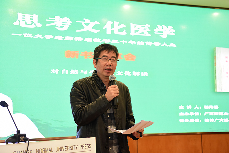 1514087190402218.jpg 廣西師范大學(xué)出版社總裁姜革文總結發(fā)言.JPG