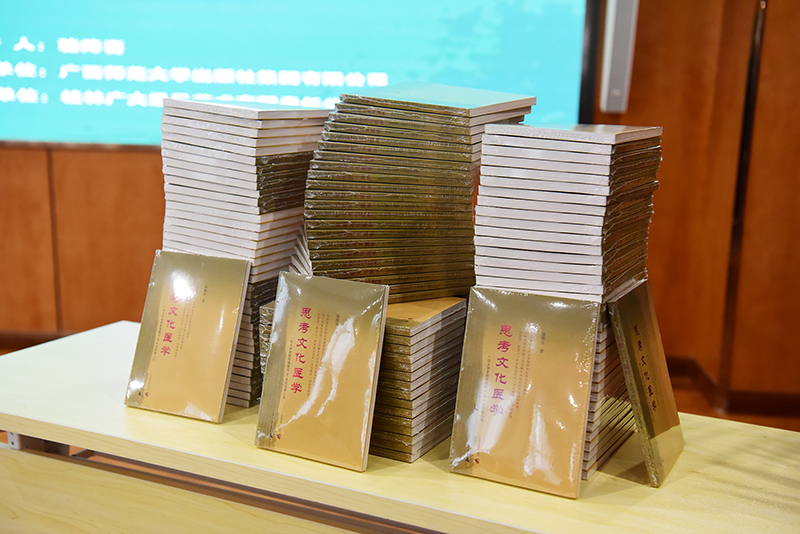 1514087230810116.jpg 《思考文化醫學(xué)》圖書(shū)展示.JPG