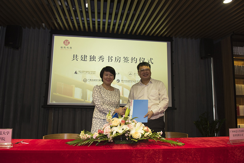 廣西科技大學(xué)、廣西師范大學(xué)漓江學(xué)院、廣西水利電力職業(yè)技術(shù)學(xué)院、柳州鐵道職業(yè)技術(shù)學(xué)院與廣西師范大學(xué)出版社集團有限公司現場(chǎng)簽署共建獨秀書(shū)房框架協(xié)議（李顯楊 攝）.jpg