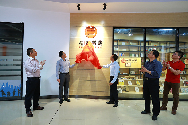 2 賀州學(xué)院副校長(cháng)何星存、廣西師范大學(xué)出版社集團有限公司總編輯湯文輝為獨秀書(shū)房·賀州學(xué)院店揭牌（譚澤軍 攝）.jpg