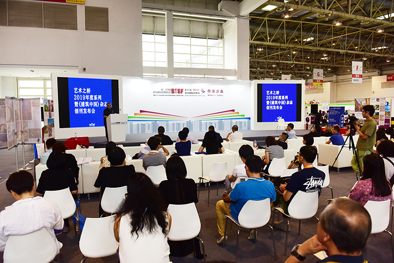此次發(fā)布會(huì )發(fā)布了“藝術(shù)之橋2019年度系列”，并宣布《建筑中國》雜志創(chuàng  )刊.JPG