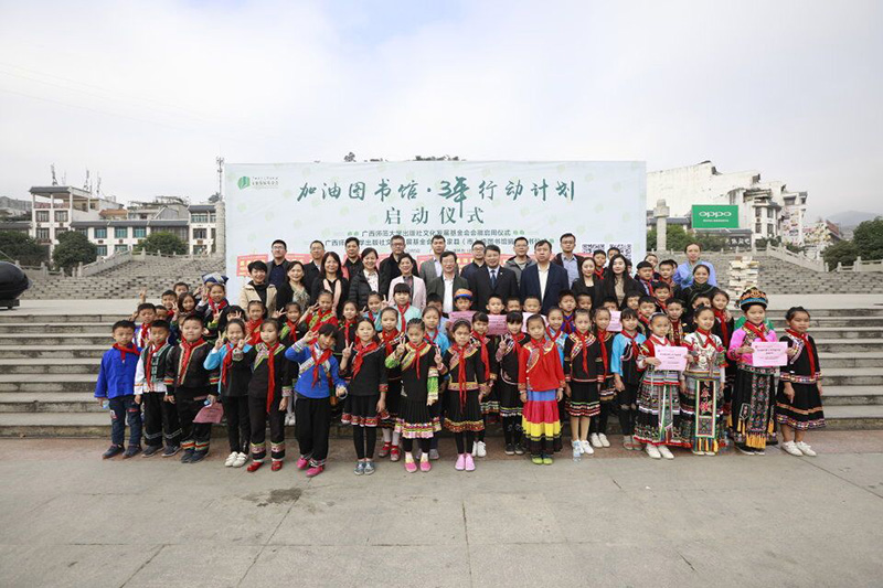 與會(huì )嘉賓、圖書(shū)館工作人員、文化站工作人員、老師、學(xué)生等代表合影.jpg