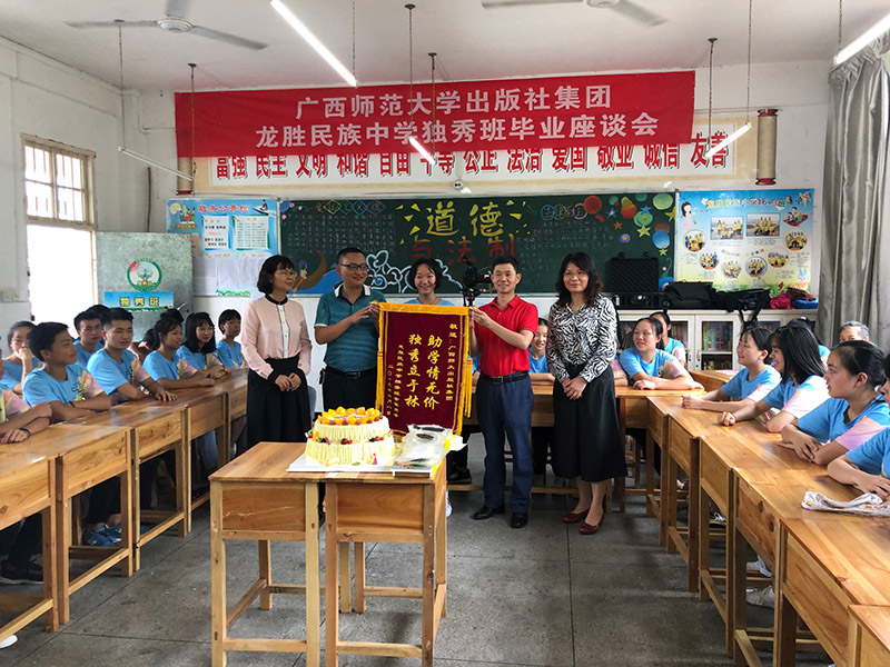 教師及學(xué)生代表向集團公司贈與錦旗。 （電子音像社陽(yáng)長(cháng)亮、陳楚元 攝）.jpg