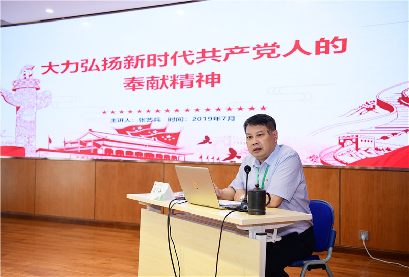 1563939511963911.jpg 集團黨委書(shū)記張藝兵上黨課 李顯楊 攝.jpg